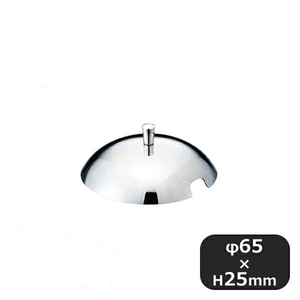 Rakuten - 18-8 プチ中華鍋用蓋 小 6個セット（190073）07-0045-0301業務用 大量注文 中華料理 中華鍋 鍋蓋 業務用