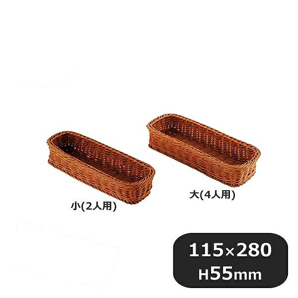PPラタン カトラリー バスケット ブラウン 大(4人用) CB-004-BR (196030)ポリプロピレン製ですので水洗いOKです。食器洗浄機で洗う事が出来ますので管理が簡単。 商品詳細 シリーズ - アイテム カトラリーバスケットカトラリーケースバスケット サイズ 外寸 縦115mm 横280mm 高さ55mm素材 ポリプロピレンPPラタン カトラリー バスケット ブラウン 大(4人用) CB-004-BR (196030)