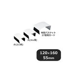 18-8 角バスケット27型用箸ガード 5個セット(196037)05-0441-0401業務用