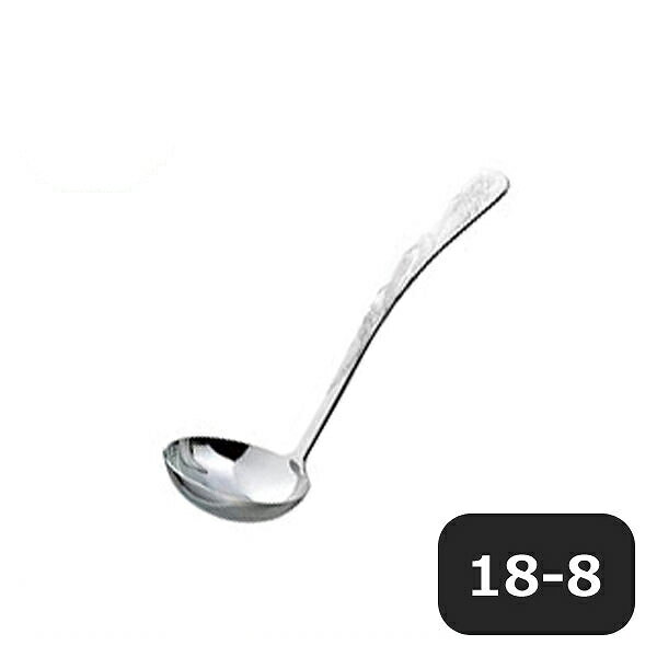 18-8 中華サービスレードル 50cc（279025）07-0544-0409業務用