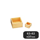 マス 桧製 8勺(375015)07-0585-1002業務用