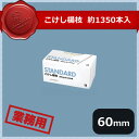 こけし楊枝 200g 約1350本入 J-091 12箱セット(379089)07-0627-0301業務用