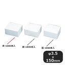 カクテルストロー 15cm φ3.5 黒 1000本入 6箱セット(379142)07-0626-0603業務用