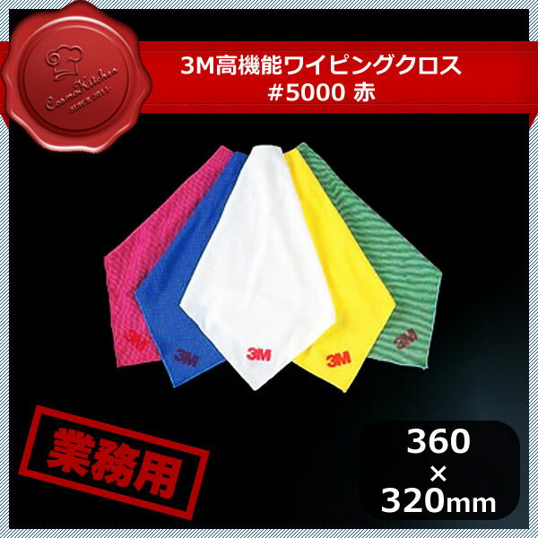 桌布, 櫃檯桌巾 - 3M 高機能ワイピングクロス #5000 赤 10枚セット（380026）07-0640-0402業務用