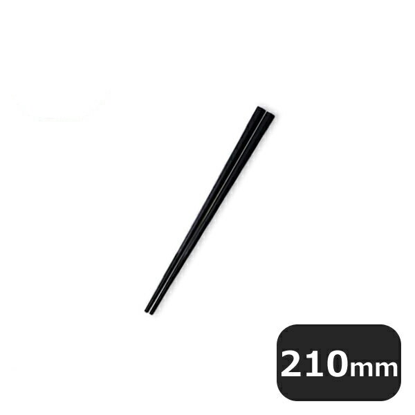 【送料無料】ぐる麺箸 21cm 黒 PM-358 10膳セット（454190）業務用