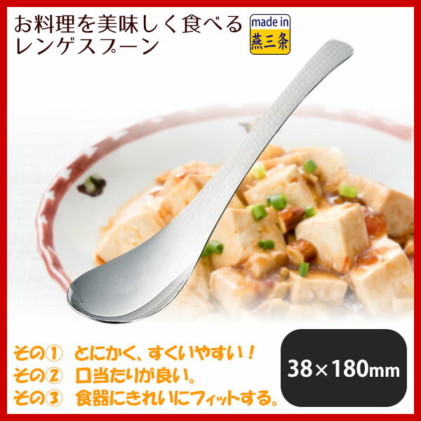 楽天市場】18-8ステンレス 槌目 レンゲスプーンの通販 楽天市場】18-8ステンレス 槌目 レンゲスプーンの通販