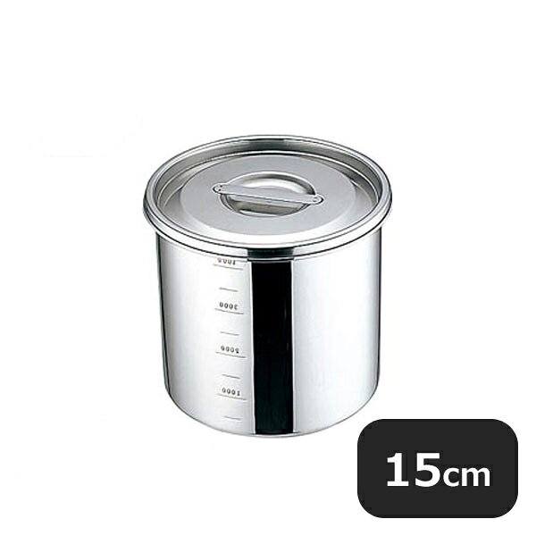 ユキワ UK 18-8 丸 深型キッチンポット 15cm 2.6L 手無（015135）UK09670150／07-0104-0208YUKIWA 業務用