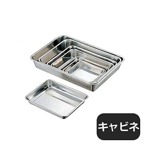 CLO 18-8 角バット 取手無 キャビネ（021017）07-0107-0315調理バット バット 料理バット 調理器具業務用 大量注文 業務用 cosmo-style-10197607 ANNON キッチン・業務用食器 パッケージ画像