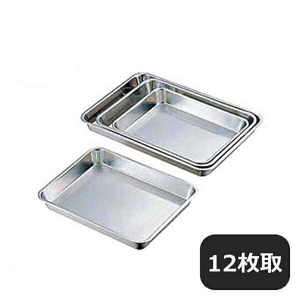 CLO 18-8 浅型角バット 12枚取（021026）07-0109-0111調理バット バット 料理バット 調理器具業務用 大量注文 業務用