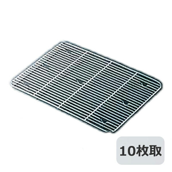 18-8 角バットアミ 細目 10枚取（021104）07-0109-0608業務用