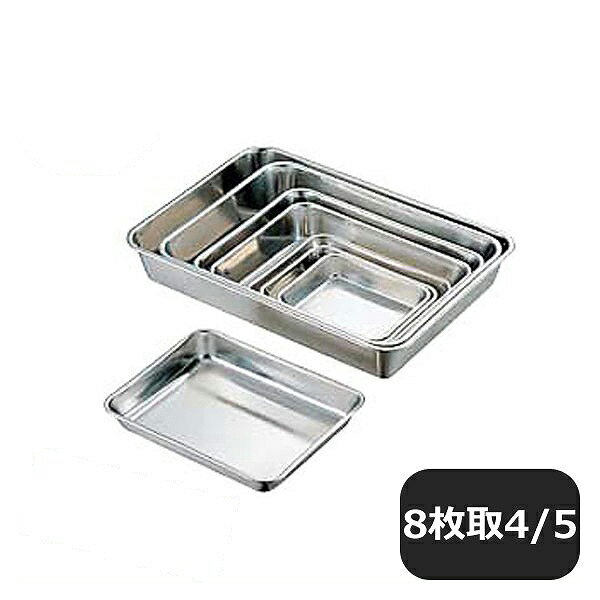 Rakuten - CLO 18-8 角バット 取手無 8枚取4 5（021218）07-0107-0308業務用