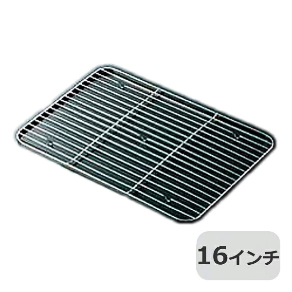 CLO 18-8 ケーキバット アミ 16インチ（023022）07-0112-0209調理バット バット 料理バット 調理器具業務用 大量注文 業務用