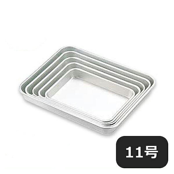 中尾アルミ アルマイトN型浅バット 11号（024042）07-0113-0601業務用