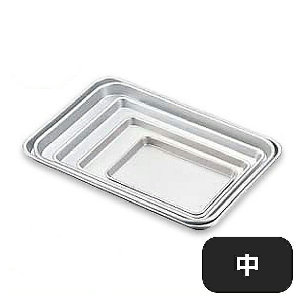 乐天商城 - 中尾アルミ アルマイトケーキバット 中 一枚（024056）07-0112-0502業務用