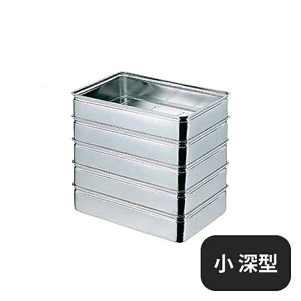 AG 18-8 番重バット 小 110深型（026053）07-0140-0101業務用
