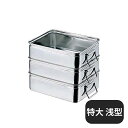 AG 18-8 番重バット 手付 特大 80浅型(026068)07-0140-0208業務用
