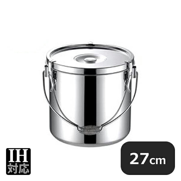 KO 19-0 電磁調理器対応給食缶 27cm（029104）07-0103-0405業務用