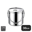 KO 19-0 電磁調理器対応給食缶 30cm(029105)07-0103-0406業務用