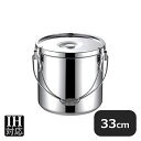 KO 19-0 電磁調理器対応給食缶 33cm(029106)07-0103-0407業務用