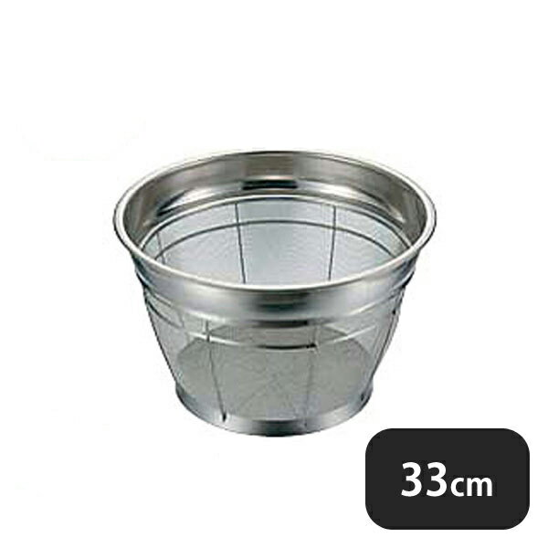 BK 18-8 深型ザル 33cm（037016）07-0124-0703業務用