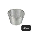 ユキワ UK 揚げザル 深型 45cm 穴5mm(037161)UK09907445/07-0120-0203YUKIWA 業務用