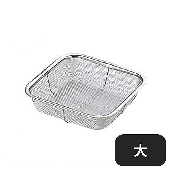 Basket, Cart - 18-8 ミニ角ザル 大（038004）07-0126-0803業務用 大量注文 業務用