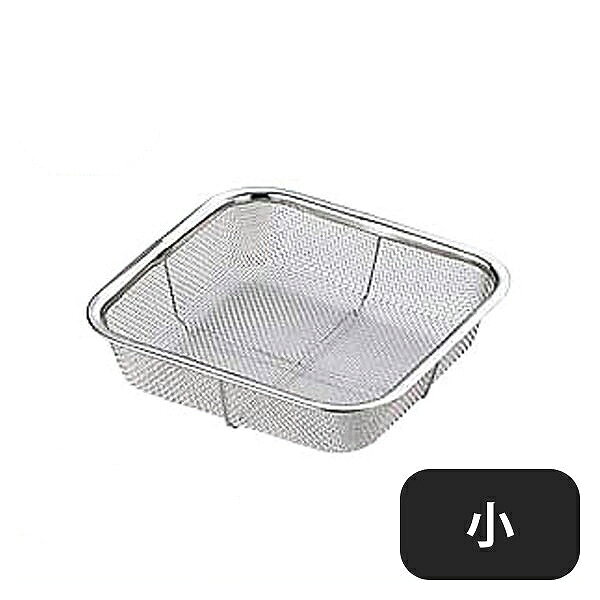 Silicone Cooking Utensils - 18-8 ミニ角ザル 小（038006）07-0126-0801業務用 大量注文 業務用