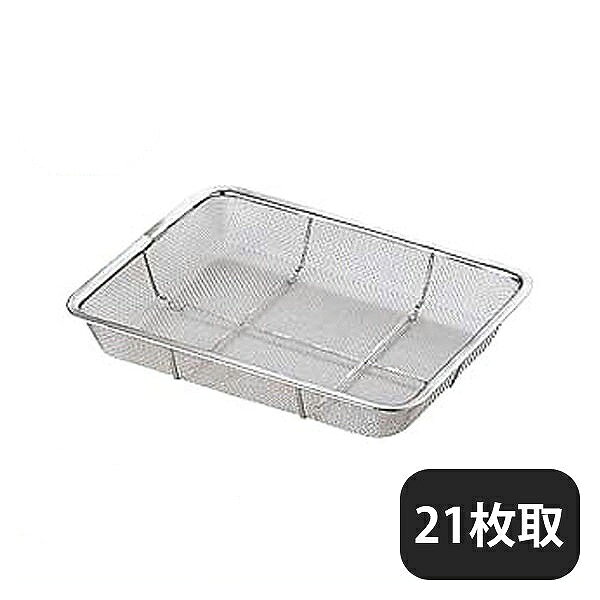18-8浅型バットン 21枚取 (038022)角バットに合わせてご使用できます。●線0.4×11メッシュ 商品詳細 メーカー - サイズ 外寸縦250mm 外寸横200mm 外寸高さ30mm 材質 18-8ステンレス 産地 燕三条（日本） 備考 -18-8浅型バットン 21枚取 (038022)
