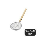 TS 極荒すくい網スイノー型 特大 30535(042141)07-0177-0301業務用