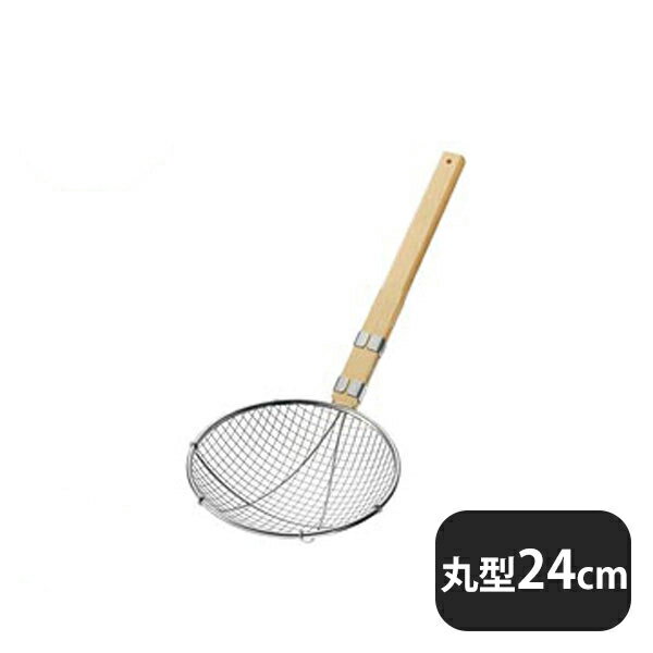 Rakuten - TS 極荒すくい網丸型 24cm 30534（042146）07-0177-0302業務用