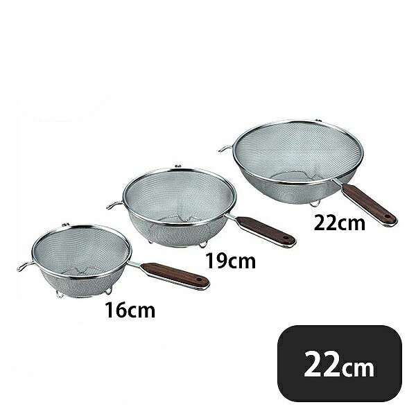 乐天商城 - ダイアナ 木柄ストレーナー S 足付 22cm（BST8603）1-0454-0703業務用