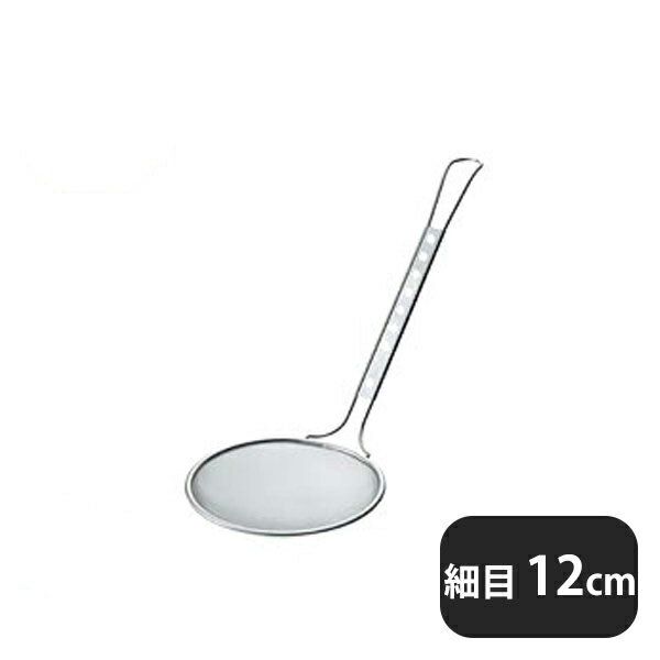 18-8 スリースノー丸カス揚 フラットハンドル 細目12cm（043102）07-0172-0502業務用