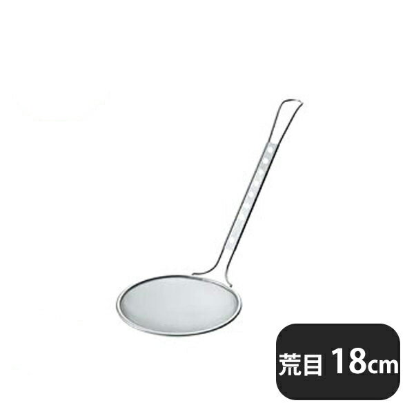 18-8 スリースノー丸カス揚 フラットハンドル 荒目18cm（043107）07-0172-0508業務用