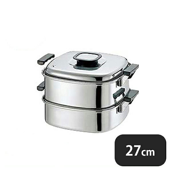 PE 18-0 角蒸器 2段 27cm（045032）07-0186-0305業務用