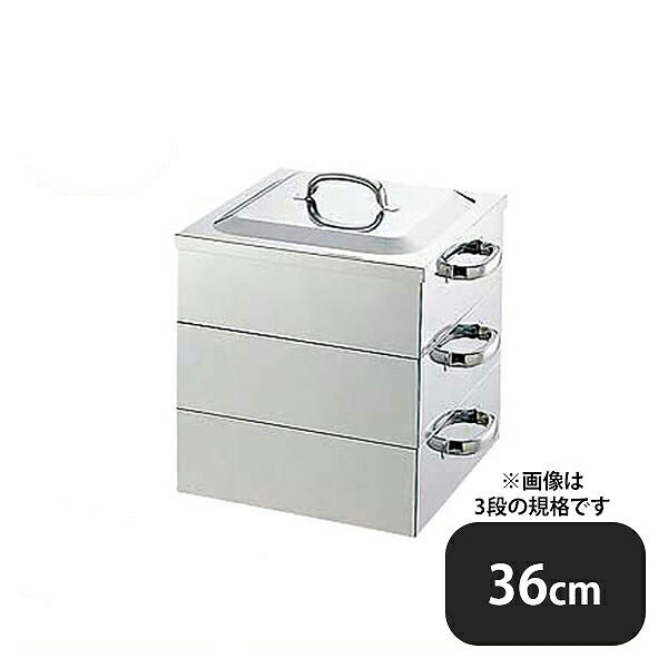 Ih Incompatible - 電磁用角蒸器 2段 36cm（045086）07-0186-0103業務用