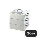 電磁用角蒸器 3段 30cm(045107)07-0186-0107業務用