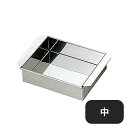 18-0 玉子豆腐器 中(046041)07-0188-0502業務用