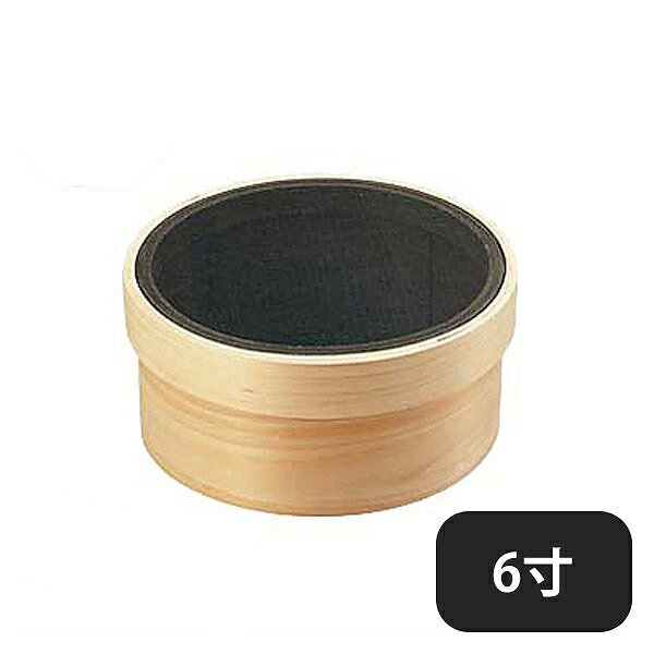 木枠代用毛裏ごし 細目 6寸（048064）07-0198-0201業務用