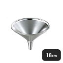 18-8 ロート 18cm(052035)07-0192-0204業務用