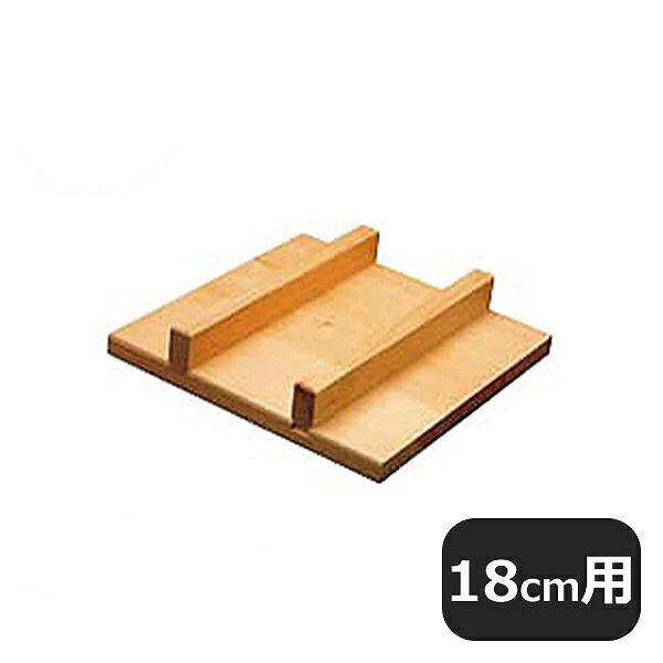 銅玉子焼用木蓋 18cm用（060031）07-0095-0602業務用