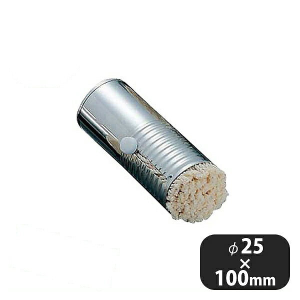 STスライド式油引 小 (066044) 商品詳細 メーカー - サイズ 径25mm 全長100mm 材質 18-0ステンレス 産地 燕三条（日本） 備考 -STスライド式油引 小 (066044)