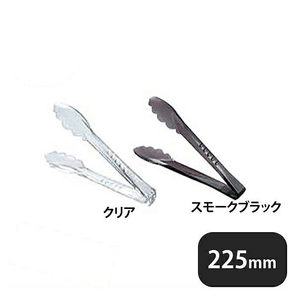 Rakuten - PC万能トング クリア（083015）07-0230-1001業務用 大量注文 業務用