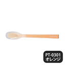 ピティ プリグレース 深型 オレンジ PT-0301(323088)07-0205-0101業務用 ポスト投函