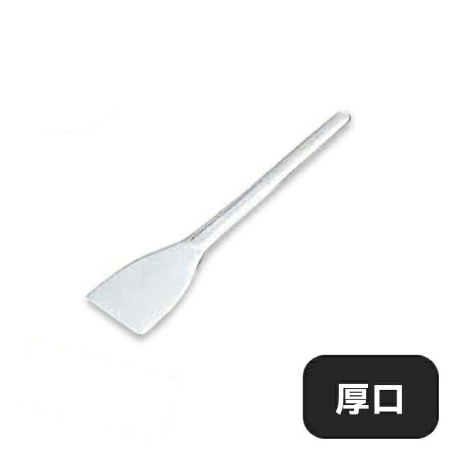 厚口文字ヘラ カンダ （362035）●板厚：2.0mm 商品詳細 メーカー - サイズ 全長130mm 材質 - 産地 燕三条（日本） 備考 -厚口文字ヘラ カンダ （362035）