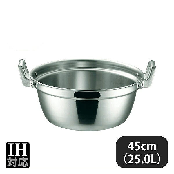 乐天商城 - IHマエストロ 3層鋼クラッド段付鍋 45cm 25.0L 本体（012310）07-0069-0407寸胴鍋 鍋 IH対応 業務用 調理道具 業務用