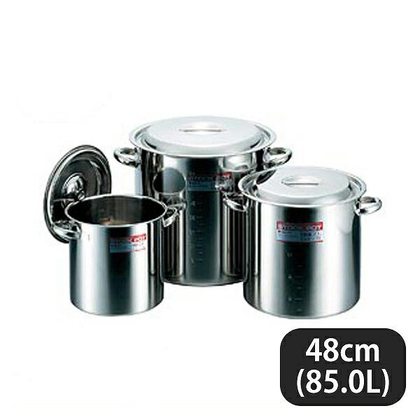 Ih Compatible - CLO モリブデン寸胴鍋48cm 85L 手付目盛付（015033）07-0072-0119業務用 調理道具