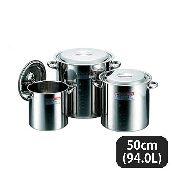 CLO モリブデン寸胴鍋50cm 94L 手付目盛付（015034）07-0072-0120業務用 調理道具