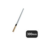 神田上作 蛸引 300mm(129038)07-0246-0901業務用