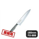 藤寅作 DP割込共柄 牛刀 180mm FU-888(131576)07-0253-0201業務用
