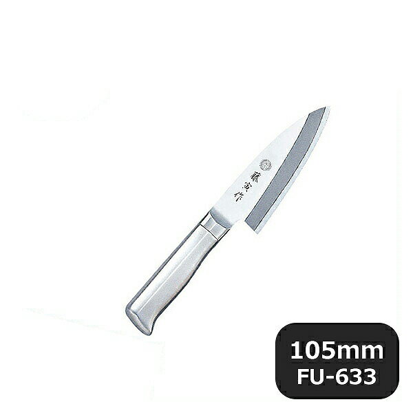 藤寅作DP複合共柄小出刃105mm...